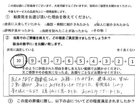 お客様の声