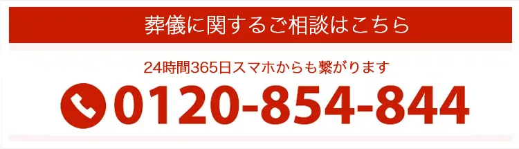 ご危篤・お亡くなりの方はこちら