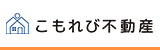 こもれび不動産