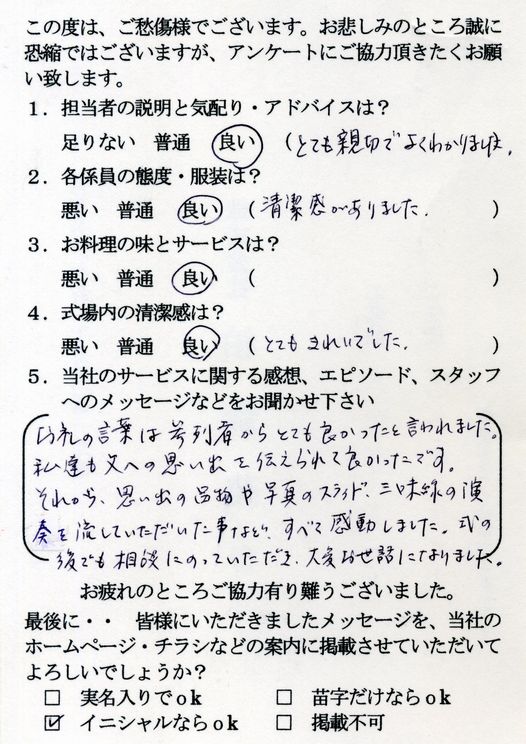 豊住 m o 様 柏市 高柳 新柏 柏の葉 で葬儀 葬式 家族葬なら柏斎苑 豊住 m o 様 柏市 高柳 新柏 柏の葉 で葬儀 葬式 家族葬なら柏斎苑