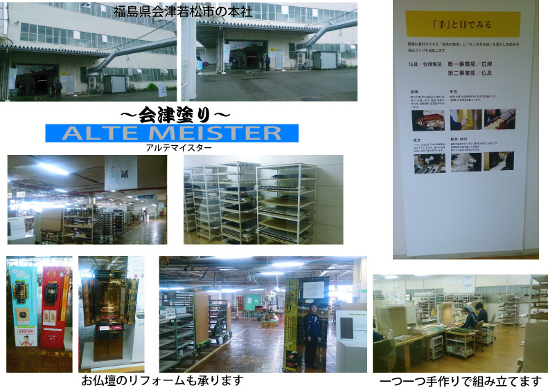 お位牌のメーカー様の展示会 柏市の葬儀・家族葬なら柏斎苑