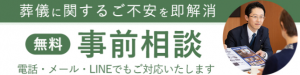 柏斎苑の事前相談