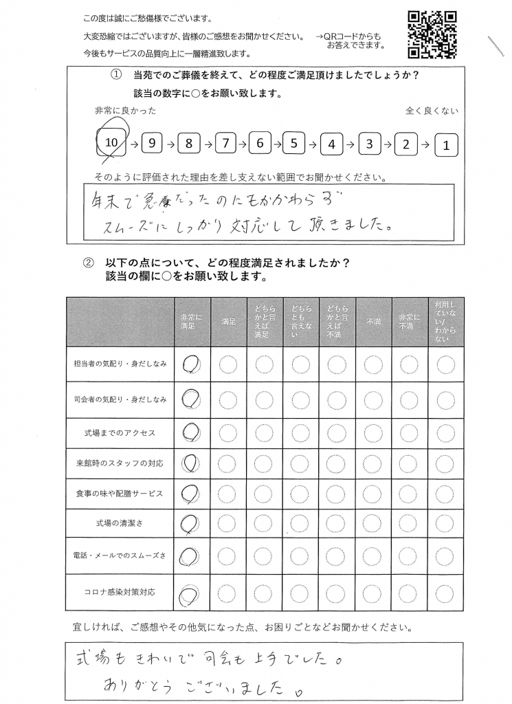 柏市豊住の方の一日葬のアンケート