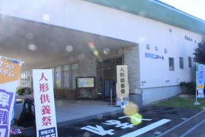 高柳地域の人形供養祭